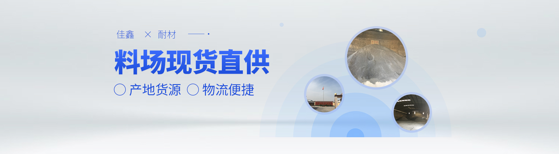 	 安阳PA旗舰厅耐材有限公司